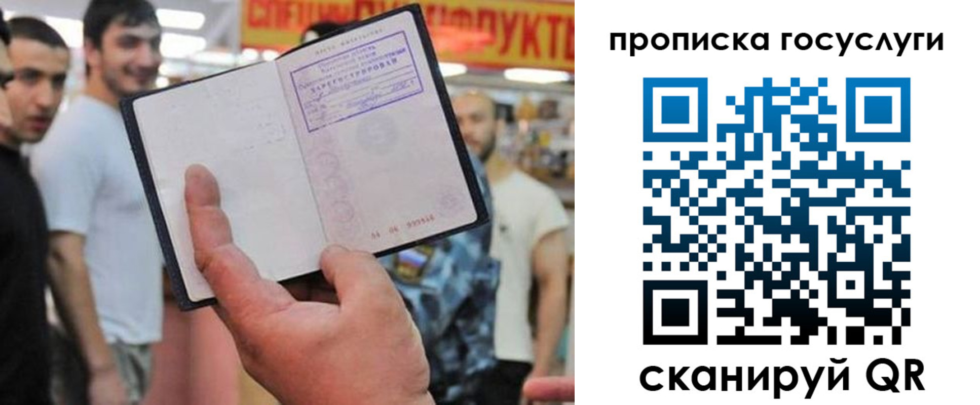 где прописаться в Новопавловске